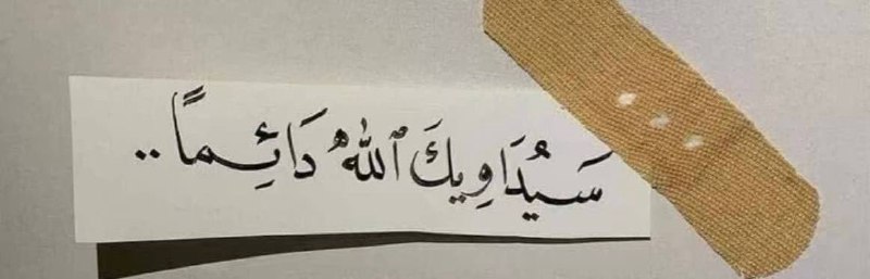 مَلجأ .