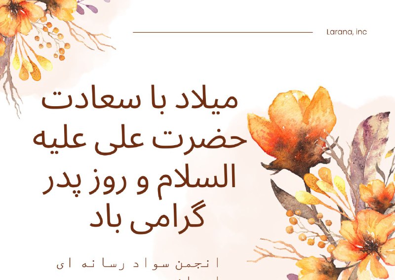***?*** از قــــــدرت لایـــزالـــــی یــــــزدانــــــی