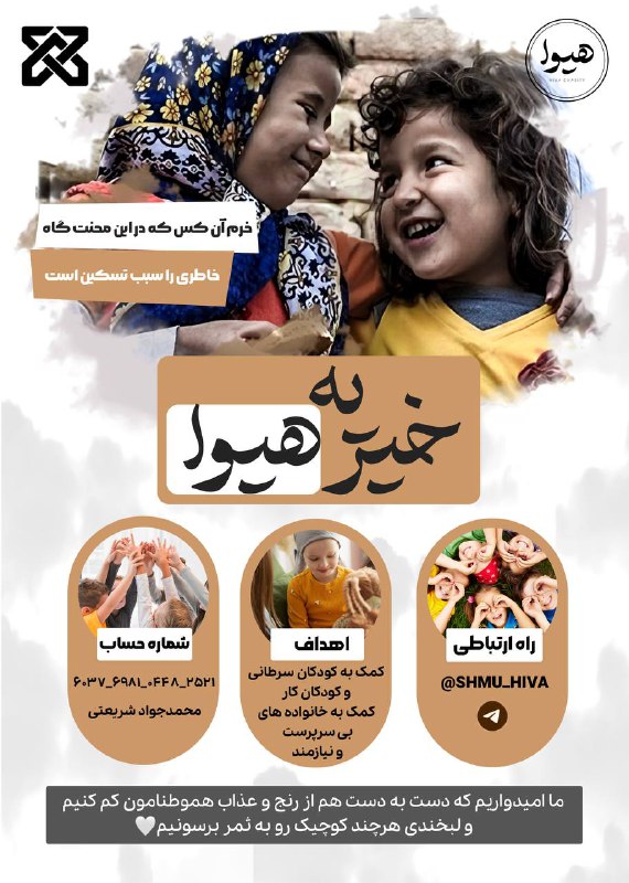 گاهی خدا می خواهد با دست …