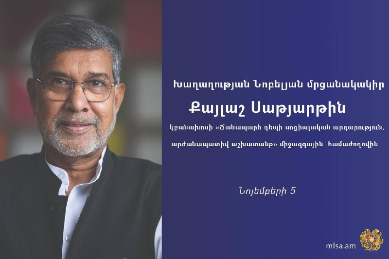 ***📢*** Խաղաղության Նոբելյան մրցանակակիր Քայլաշ Սաթյարթին …