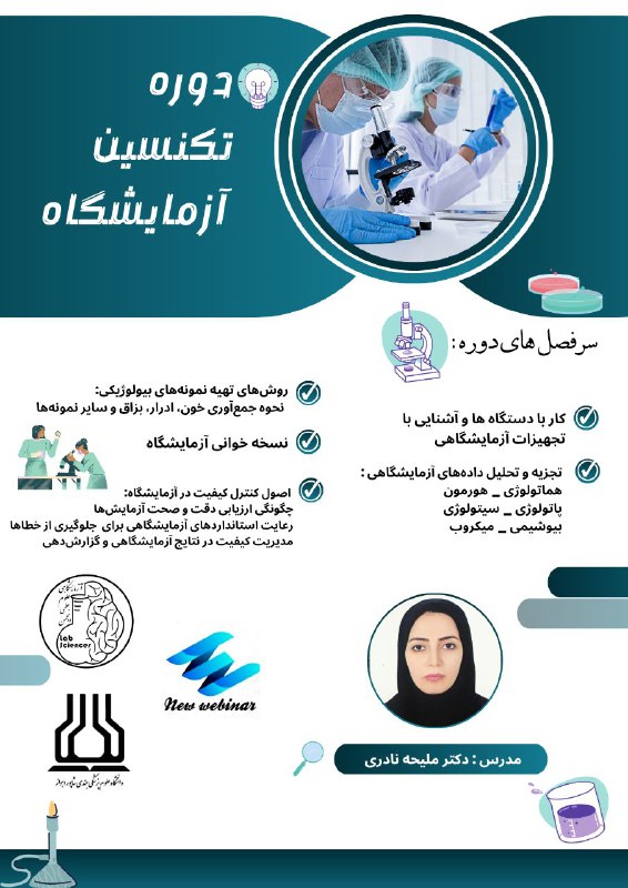 ***⭕️******⭕️*** **آخرین مهلت ثبت نام** ***⭕️******⭕️***