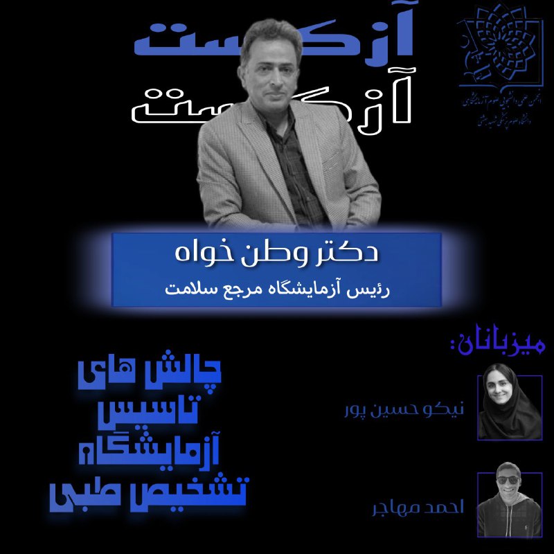 ***?*** سومین اپیزود [#آزکست](?q=%23%D8%A2%D8%B2%DA%A9%D8%B3%D8%AA)