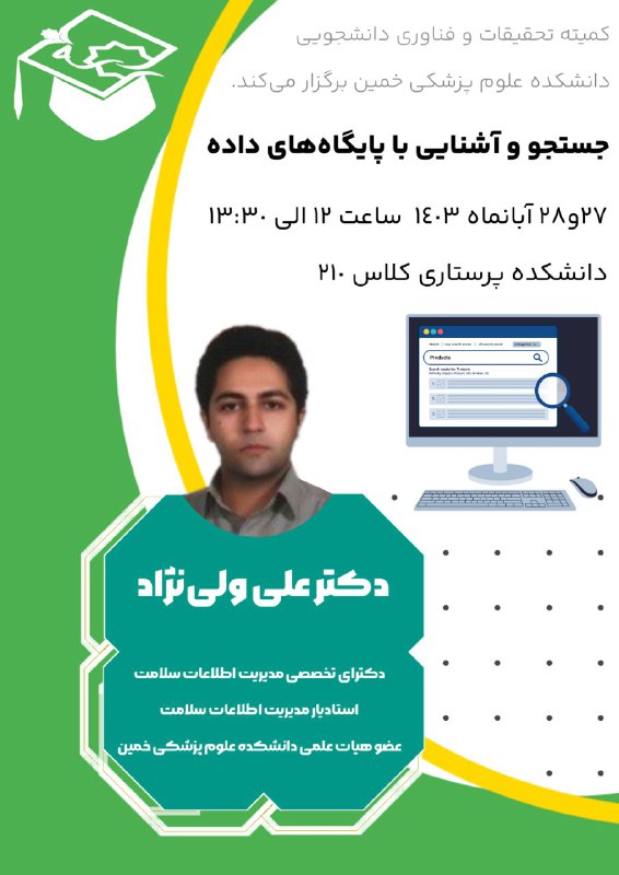 ***?***کمیته تحقیقات و فناوری دانشجویی علوم …