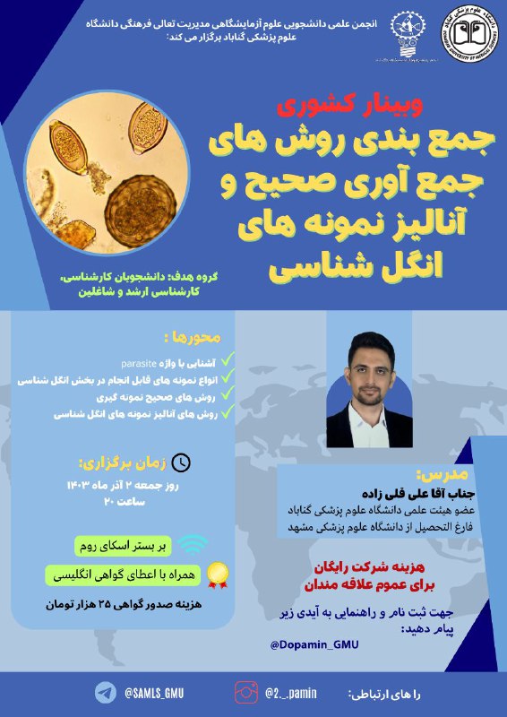 ***⚜*** انجمن علمی دانشجویی علوم آزمایشگاهی …