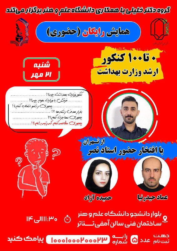 دوبارههه خبر داریم چه خبریی***?******?******?***