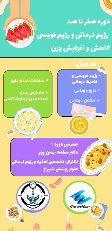 *****⭕️***** *****⭕️*******آخرین مهلت ثبت نام** ***?******?***