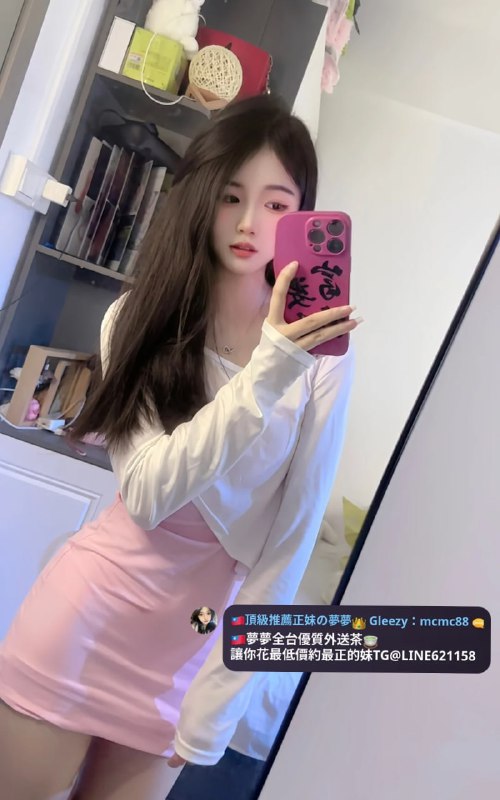 🇹🇼夢夢南部外送茶|台灣鐘點情人|品鮑服務|🌷賴mcmc88