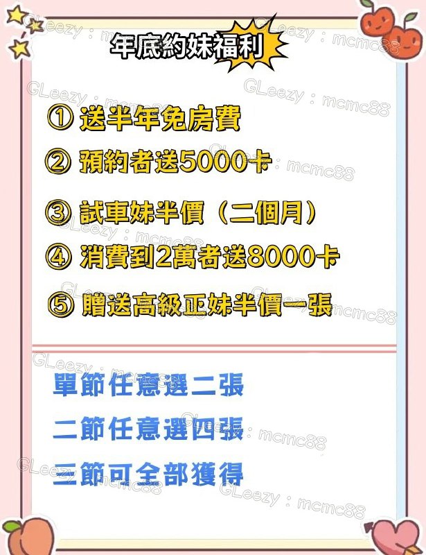 🇹🇼夢夢北部外送茶|台灣優質小姐|上門服務|🌷賴mcmc88