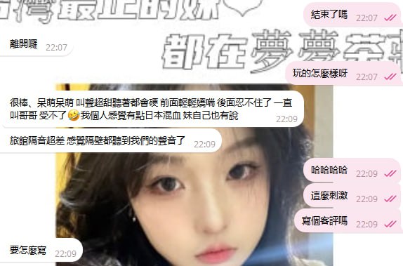 > **救助微M學生妹 擁有超優質的臉蛋以及可愛的性格 精靈古怪 讓人難以抵抗 有日本混血的血統 …