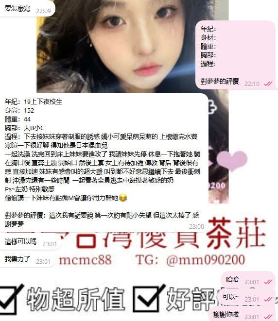 夢夢茶坊售後客評💞賴🆔mcmc88