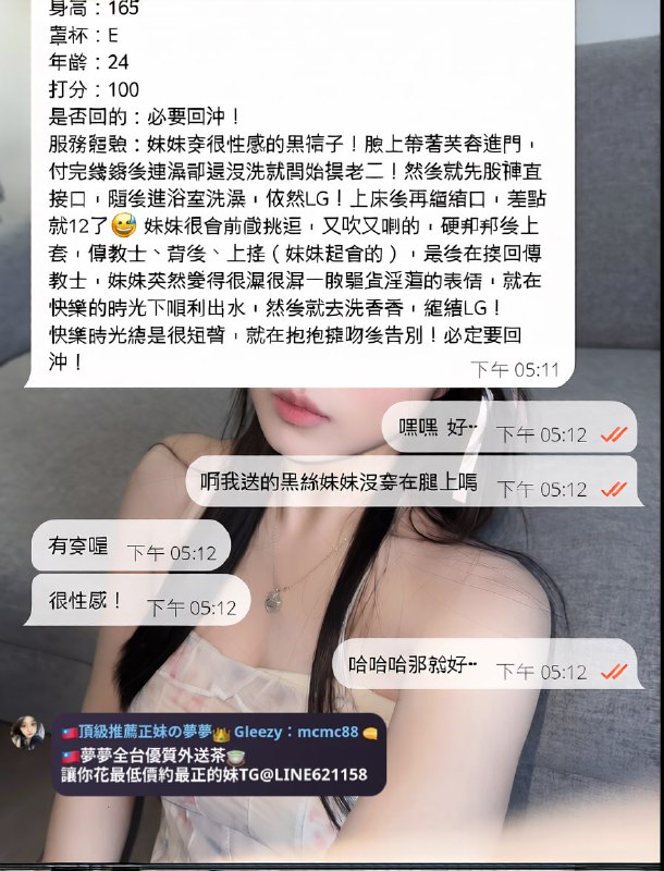 夢夢茶坊售後客評💞賴🆔mcmc88