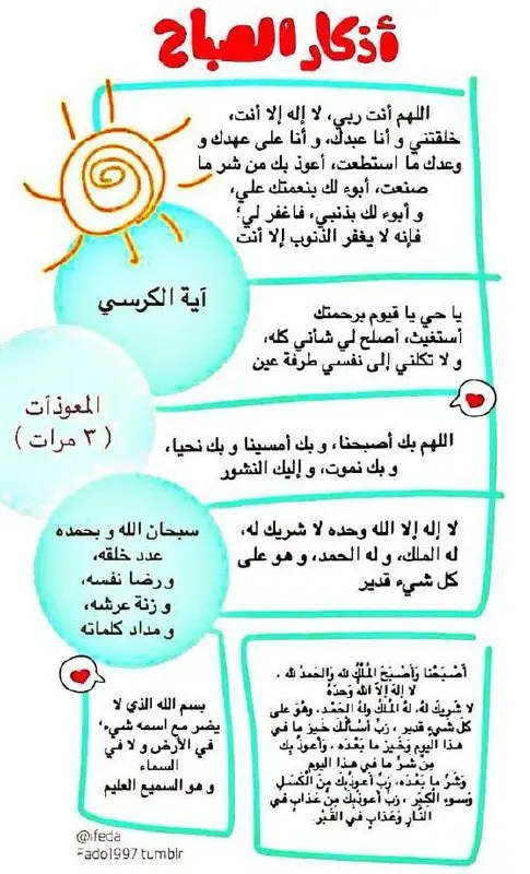 إذا صلح الصبح ،صلح سائر اليوم …