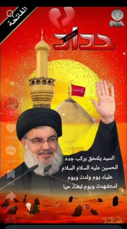 قناة الشيخ محمد البدري