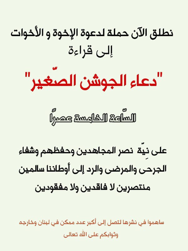 قناة الشيخ محمد البدري