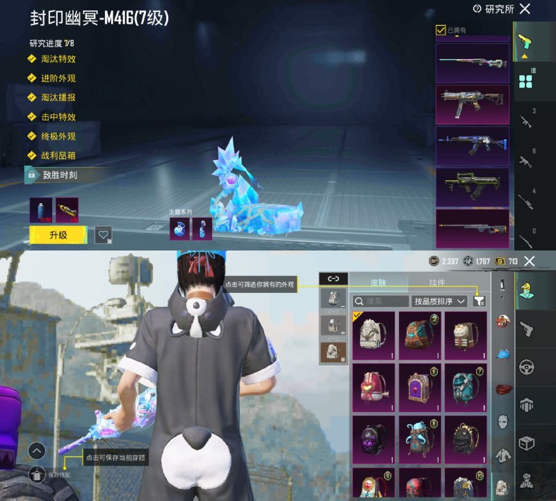 湫序皮肤号