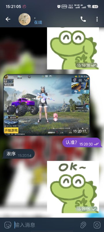 湫序皮肤号