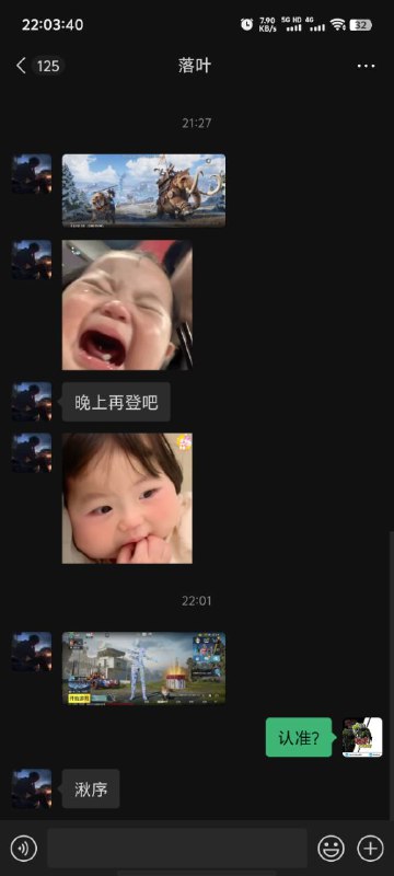 湫序皮肤号
