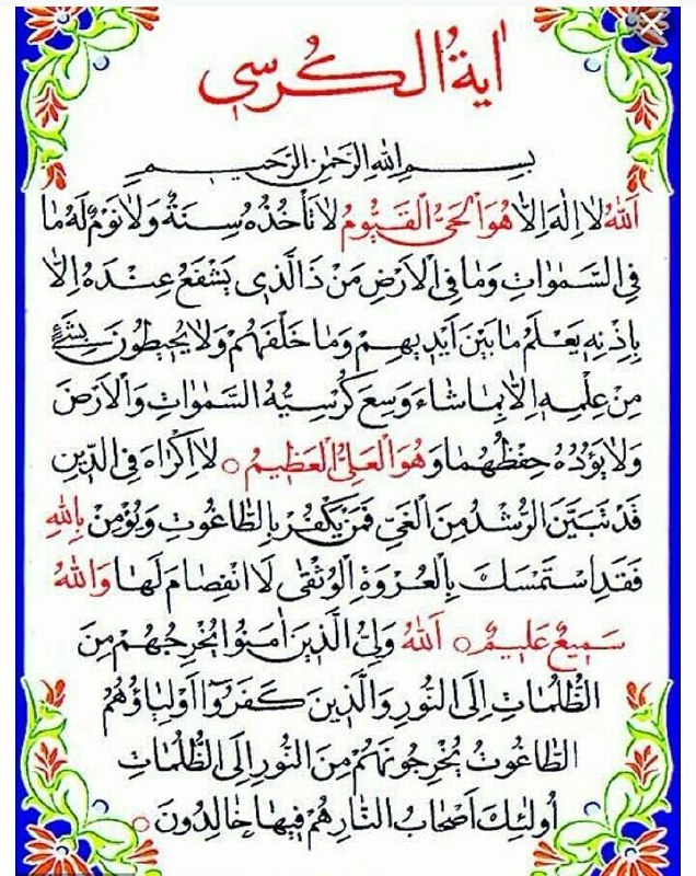 هرروز صبح۱۴بار قرائت شود
