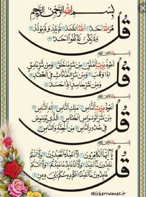 هر روز ۱۴ بار قرائت شود
