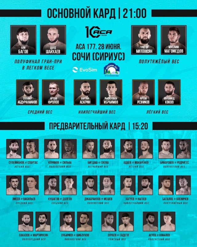 ***📺*** ПРЯМАЯ ТРАНСЛЯЦИЯ [#АСА177](?q=%23%D0%90%D0%A1%D0%90177) - [ppv.aca-mma.com](http://ppv.aca-mma.com/)