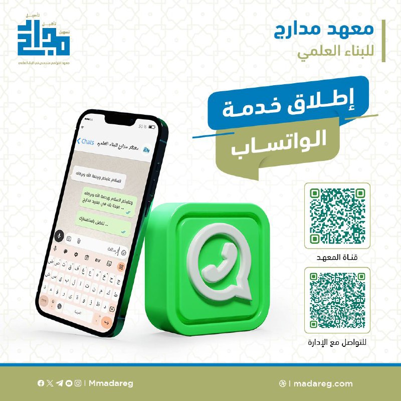 ***💫*** **إضافة إلى قنوات المعهد أضفنا:**