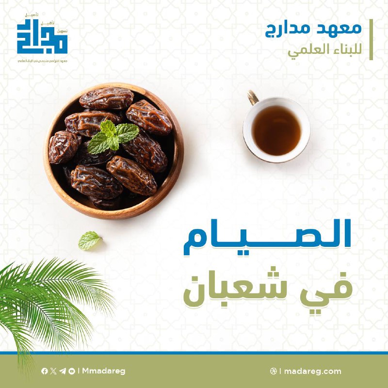 ***✍🏻*** عن عائشة -رضي الله عنها- …