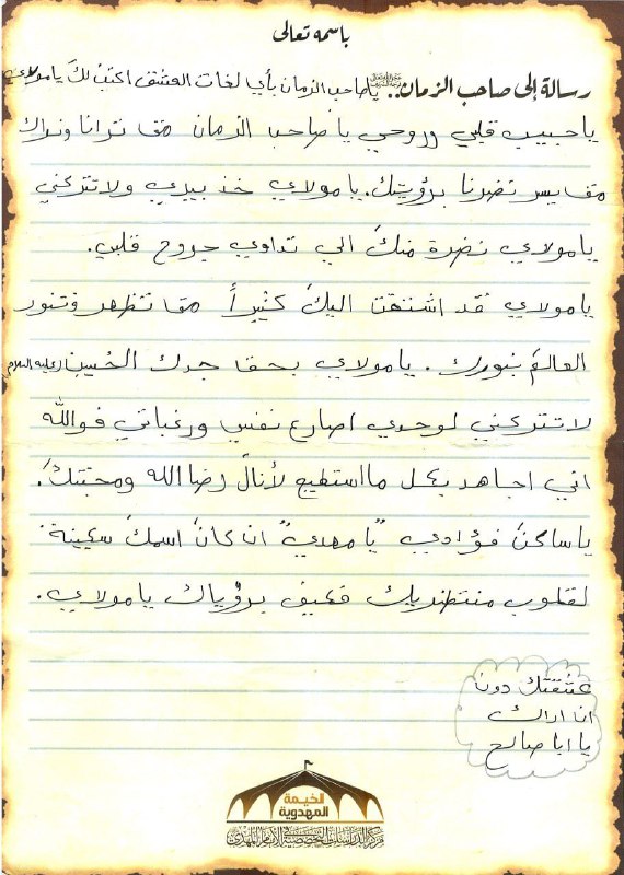 ***✉️*** رسائل طلبة الجامعات في العراق …