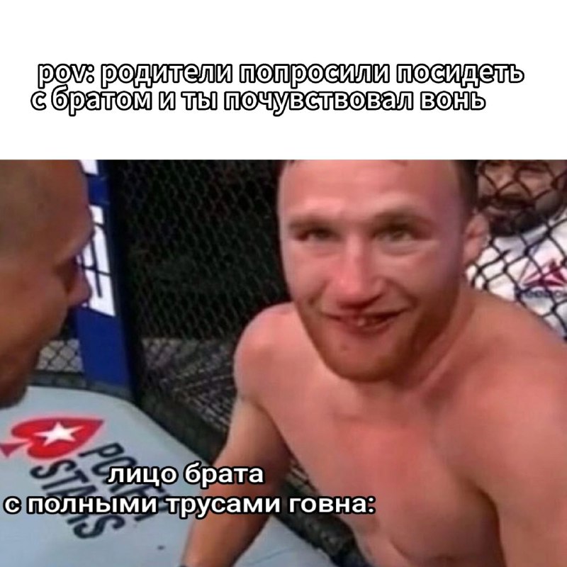 MMA MEMES