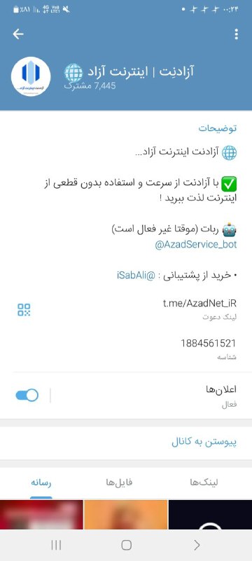 ممبر آنلاین