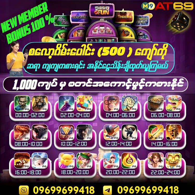 ***🪙***စလော့ဂိမ်းပေါင်း (500) ကျော်ကို