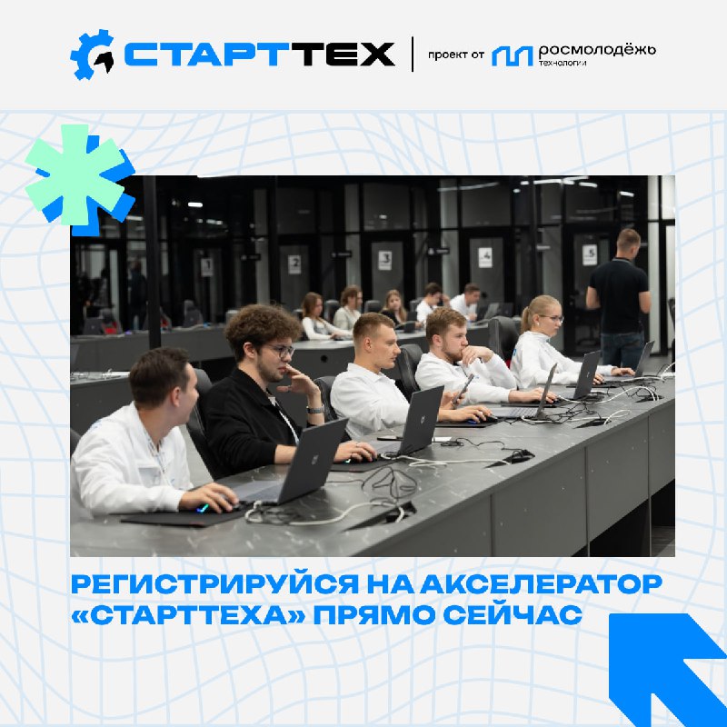 «СтартТех» прошёл, а возможности для технологических …