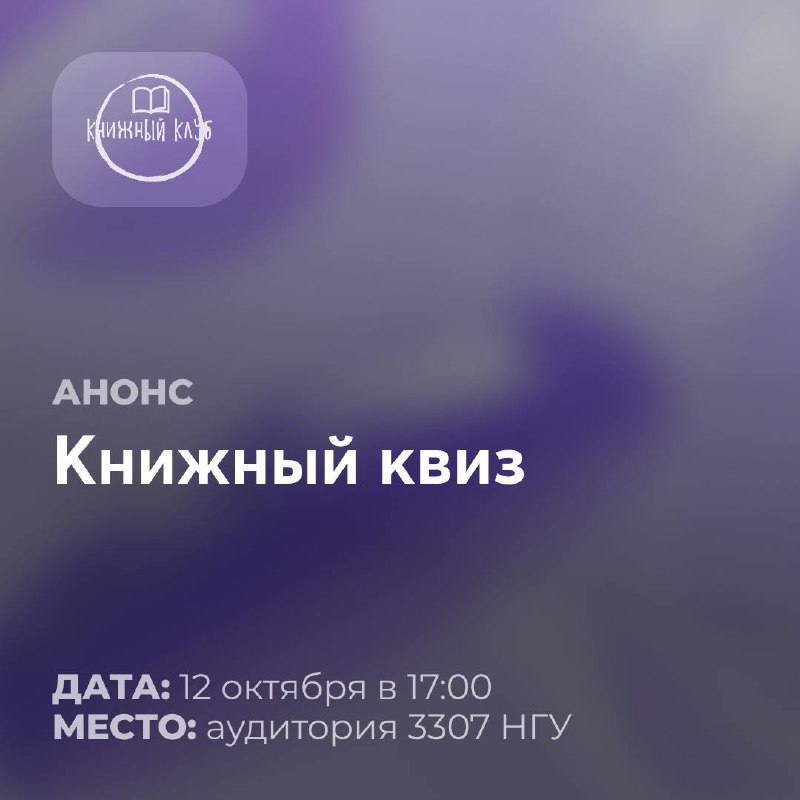 12 октября в 17:00 состоится то, …