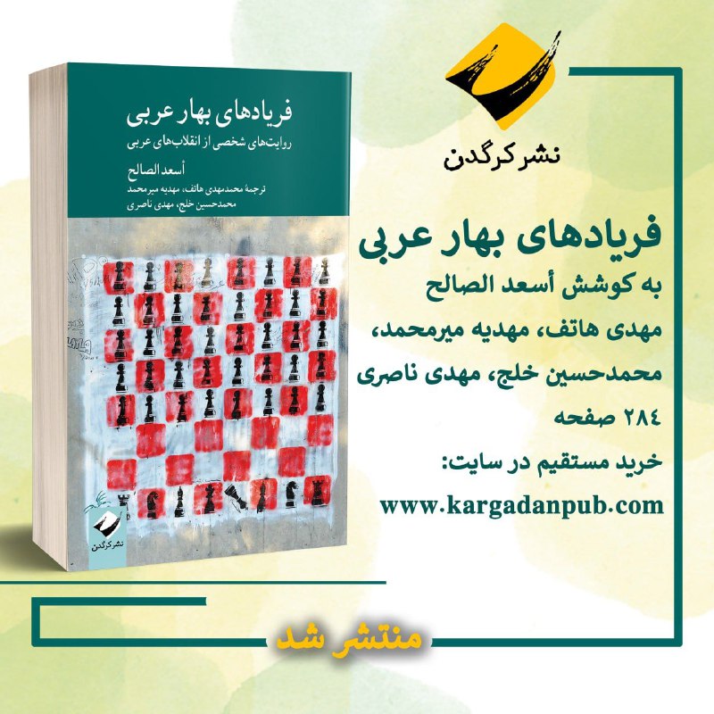 ***🎊******🎊*** منتشر شد
