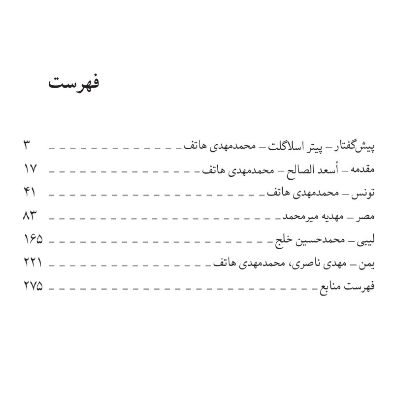 محمدمهدی هاتف
