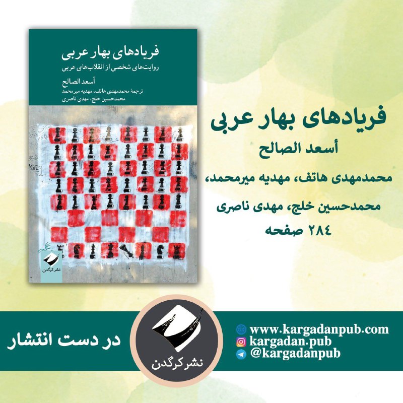 ***🎉******🎉*** در دست انتشار
