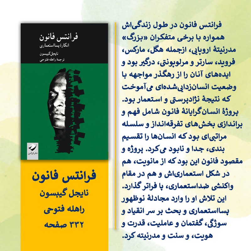***📚*** مروری بر تازه‌های نشر کرگدن