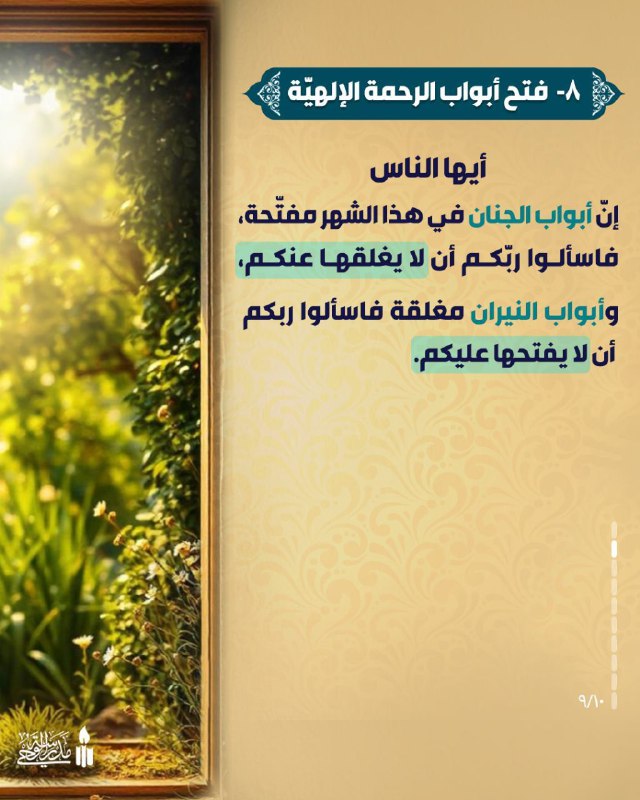 القائمون للضهور🕊³¹³