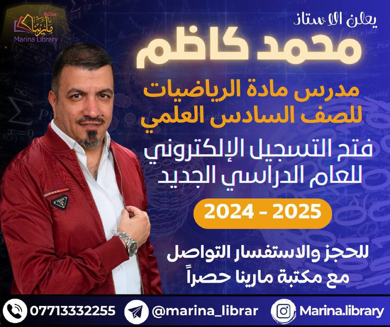 ***?*** يتوفر في مكتبة مارينا