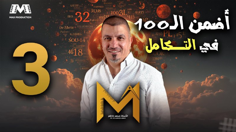 رابط المحاضرة الثالثة