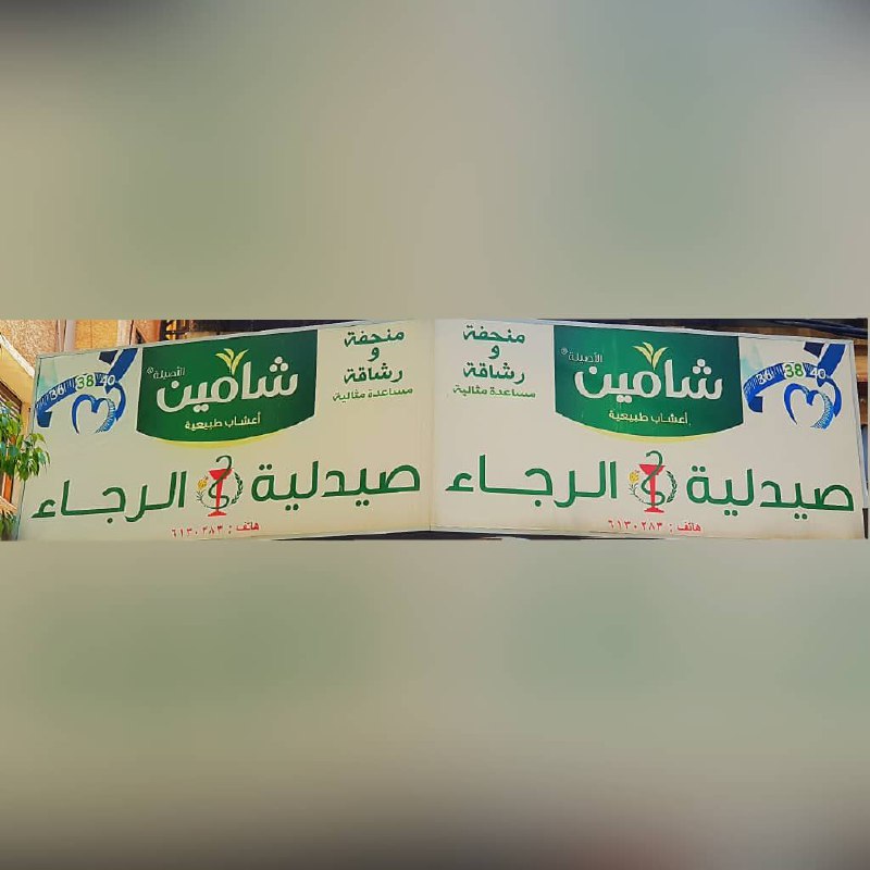 🍯 مملكة السدر للعسل 🍯