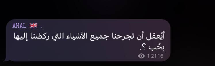 لاشيء يدمّر روح إلانسان مثل الخيبهَ …