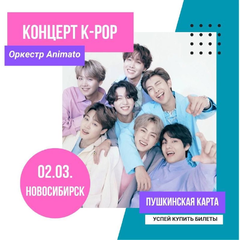 Новосибирск!