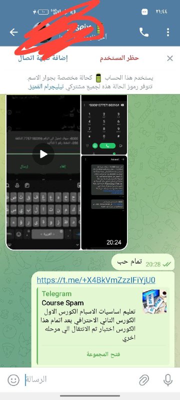 تم الاشتراك