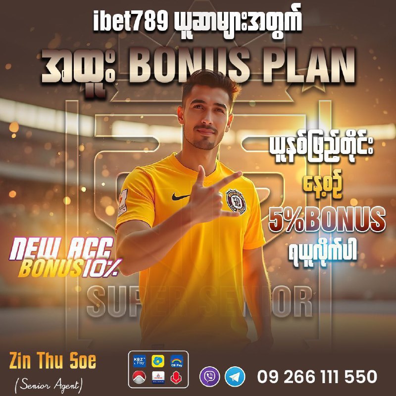 Ibet789ကို စည်းကမ်းချက်အနည်းဆုံးနဲ့