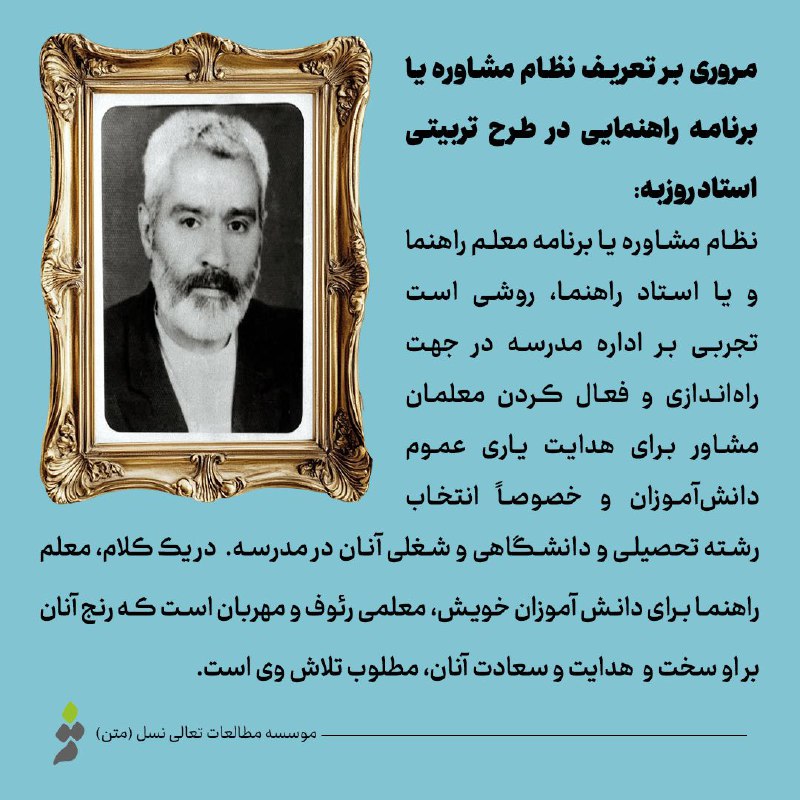مؤسسه متن