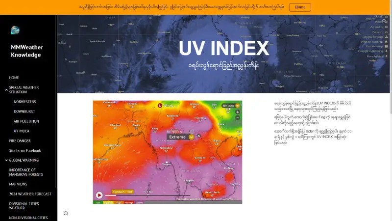 UV-INDEX - EXTREME ..