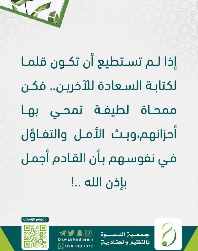 نرحل ويبقى الأثر. .