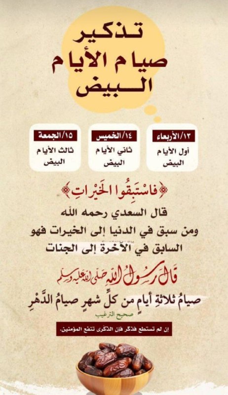 منوعات حديثية