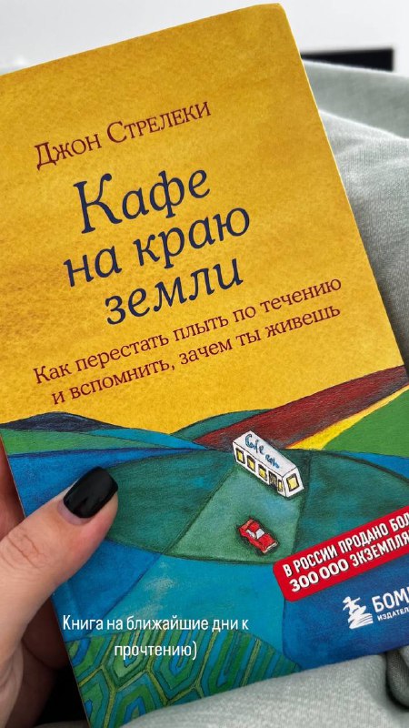 Начинаю читать новую книгу по рекомендации …