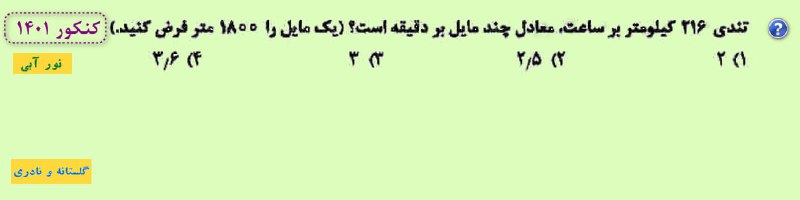 [***?*** درسنامه](https://t.me/MNRGphysics/23)